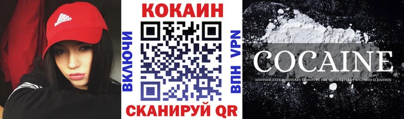 Кокаин 98% Златоуст