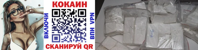 Купить где  Златоуст  Кокаин FishScale 