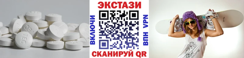 Купить где  Златоуст  Экстази круглые 