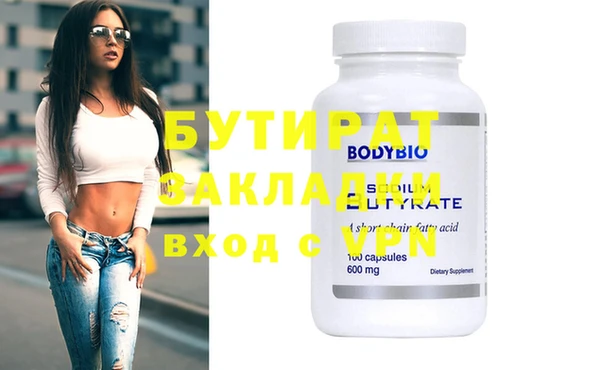 мяу мяу кристалл Осташков