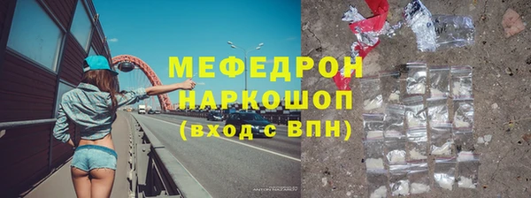 мяу мяу кристалл Осташков