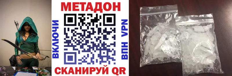 Купить закладки  Златоуст  МЕТАДОН кристалл 